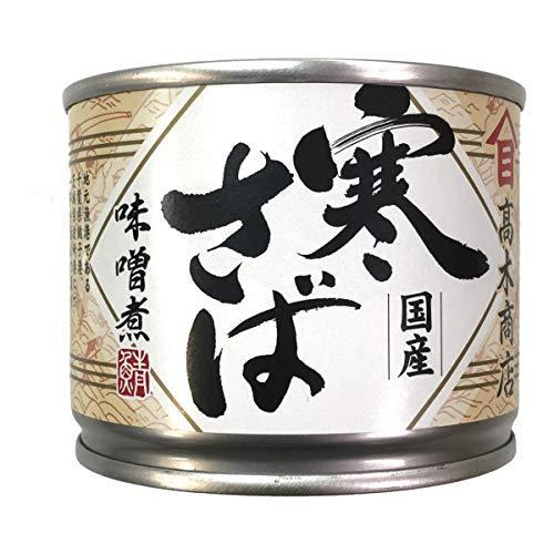 (国内産)寒さば味噌煮 190g 巣鴨のお茶屋さん 山年園