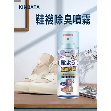 日本 鞋襪除臭劑【發票+現貨】除菌 汗味 腳臭味 去除異味噴霧 KINBATA 防臭 鞋櫃 運動鞋子 長筒靴 殺菌 除臭
