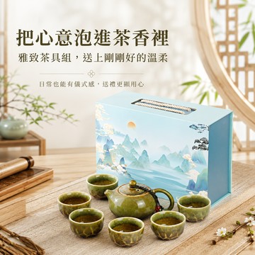 快速出貨【BRAVOMART HOME】青瓷陶瓷茶具禮盒套組 入厝禮 升遷禮 商務送禮 巨蟹座 禮物獨家 新品上市 升遷禮物 送給長輩 生日禮物 客製化刻字 送禮推薦 父親節禮物