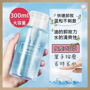 全館免運 台灣出貨【粉紅菲菲】健美創研卸妝水 卸妝 溫和卸妝彩妝深層清潔無刺激 卸妝液 300ml
