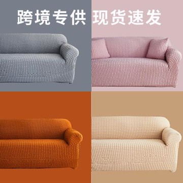 跨境專供泡泡紗雙人座沙發套純色全包沙發巾全蓋單人沙發罩簡約