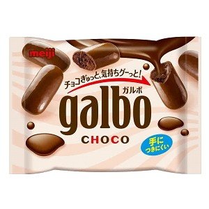 明治 42gガルボ チョコポケットパック 10袋入 通販 Lineポイント最大0 5 Get Lineショッピング
