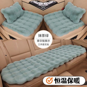 精選好物🌈汽車坐墊新款冬季坐墊加厚毛絨三件套泡泡兔毛保暖防滑通用座墊