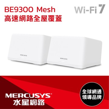 Mercusys 水星 Halo H47BE WiFi 7 BE9300 三頻 2.5 Gigabit 無線網路Mesh網狀路由器Wi-Fi 7分享器(二入組)