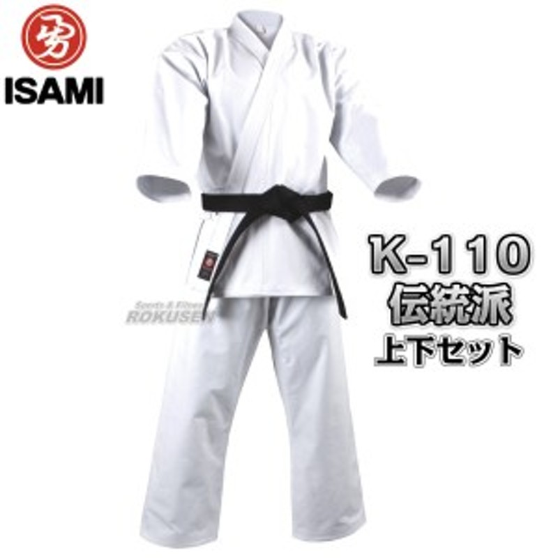 ISAMI・イサミ】11号帆布空手着 伝統派 K-110 上下セット（K110） 2号/3号/4号/5号 空手衣 空手道着 ネーム刺繍別注対応可能  通販 LINEポイント最大10.0%GET | LINEショッピング