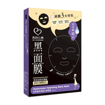 我的心機 保濕黑面膜8入盒裝(玻尿酸保濕鎖水/蝸牛保水修護)共兩款【5IP8】ST0025