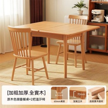 實木折疊餐桌椅組合 家用伸縮可變大小 多功能簡易吃飯桌子