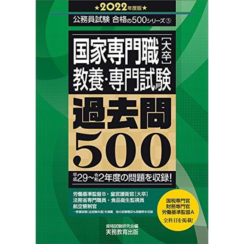 地方自治法基本問題集500問