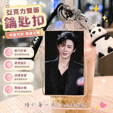 724劉宇寧周邊 劉宇寧應援 劉宇寧小卡 劉宇寧禮物 劉宇寧同款 劉宇寧周邊亞克力雙面鑰匙扣定制照片玩偶書包掛件明星同款