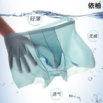【免運🔥台灣出貨】男士內褲 槍彈分離內褲  無痕內褲 冰絲內褲平角褲 薄款透氣四角褲 男士平角褲  性感內褲