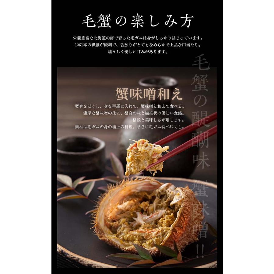 北海道産 活毛がに　500ｇ  中型　毛ガニの美味しさを味わうなら、未冷凍の活け毛蟹。カニ味噌 かに通販 カニお取り寄せ