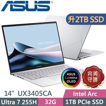 ASUS Zenbook 14 OLED UX3405CA-0073S255H 白霧銀(Ultra 7 255H/32G/2TB/14吋OLED/W11)特仕