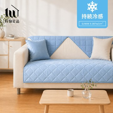 【好物良品】日本極值冷感科技沙發墊