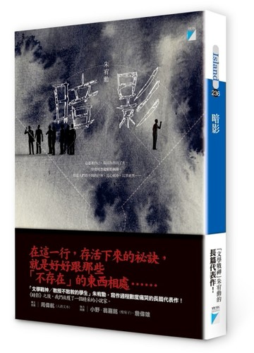 暗影[二手書_良好]
