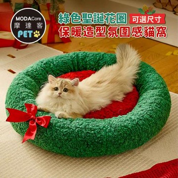 摩達客寵物-綠紅聖誕花圈保暖造型氛圍感貓窩狗窩-L號-保暖加厚氛圍感寵物墊