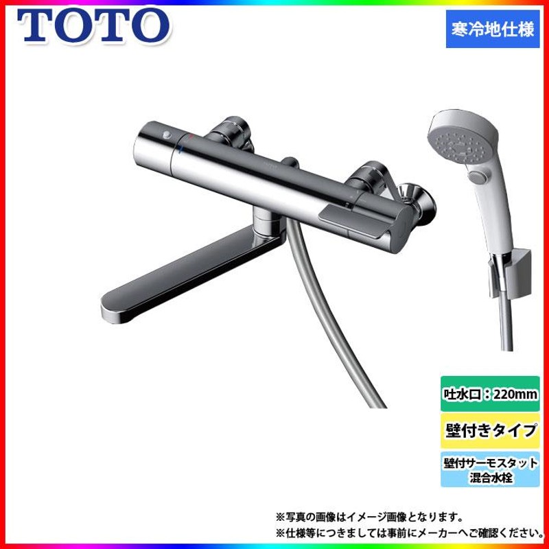 TBV03407Z1] TOTO 壁付サーモスタット混合水栓 壁付けタイプ 水栓 蛇口 寒冷地仕様 通販 LINEポイント最大0.5%GET  LINEショッピング