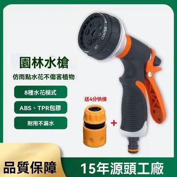 ⚡精選好物⚡多功能洗車水槍庭院水槍噴頭接水龍頭家用陽臺澆花水管軟管沖洗