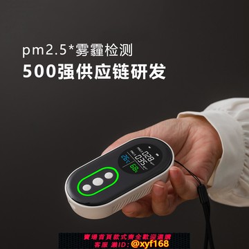 {可打統編 保固一年}谷宇|激光PM2.5檢測儀家用空氣質量測試器灰粉塵顆粒監測量霧霾表