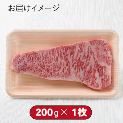 ふるさと納税 越前市 若狭牛サーロインステーキ(A5ランク)　200g×1枚