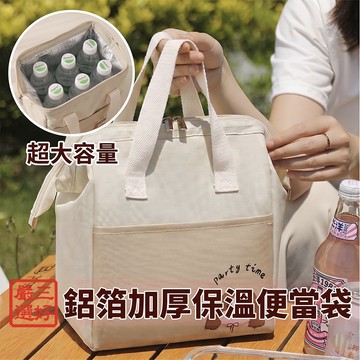 ❤️台灣現貨【加厚鋁箔保溫便當袋】保溫便當袋 鋁箔便當袋 手提便當袋 學生午餐袋 保冷保溫袋 491