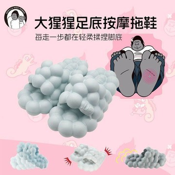 台灣出貨✨ 正品大猩猩 顆粒足底按摩拖鞋男女 家用浴室防滑 赤足感舒緩居家涼拖