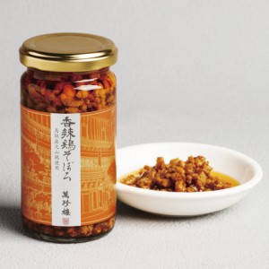 香辣 鶏そぼろ 165ｇ (瓶) 創業1892年 萬珍樓 横浜中華街 お取り寄せ 冷蔵