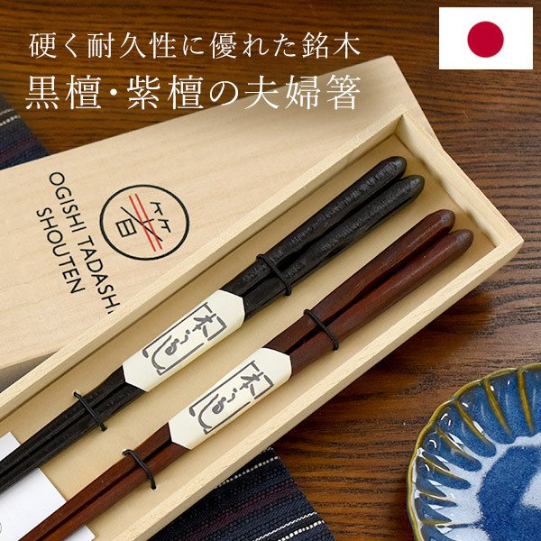 木製 細くておしゃれな彫刻箸スリ漆5 通販