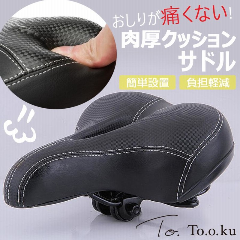 Amazon | 自転車サドル ソフトサドル サドルクッション 低反発