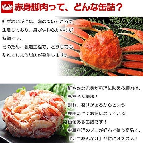 お中元 紅ずわいがに赤身脚肉缶詰 (125g) ３缶入