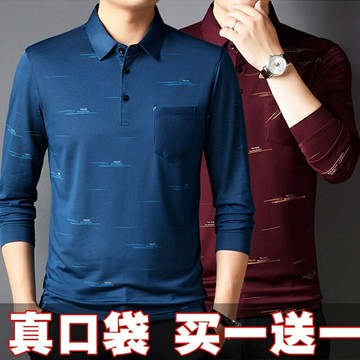 高檔爸爸裝上衣|大碼90公斤男POLO衫|新款長袖T恤|中老年男士POLO衫|男士長袖上衣|春秋滌棉打底衫|高檔上衣