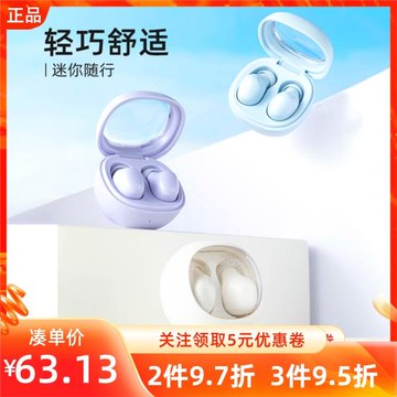 miniso名創優品小彩豆系列TWS藍牙耳機M99迷你便攜長續航無線充電