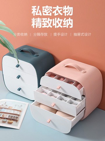 內衣收納盒抽屜式家用神器放內褲襪子文胸儲物柜分隔衣物整理箱子