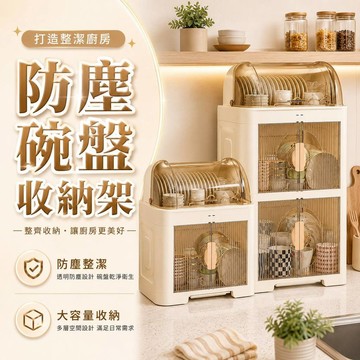 【臺灣現貨🚀隔日】碗盤收納架 碗盤收納盒 碗筷收納盒 碗櫃碗筷收納架 家用廚房碗架 多層碗筷收納盒 廚房收納盒 多層可選