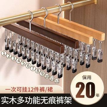 帽子收納架 帽子展示 多功能收納 網紅實木十二夾襪夾家用襪子晾曬帽子收納神器多功能一字型帶夾子 置物架 帽子收納掛架