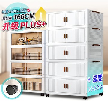 【ONE HOUSE】藤原折疊收納櫃-規格任選(290L-60寬五層/305L-65寬四層)(置物架/置物櫃/收納架)