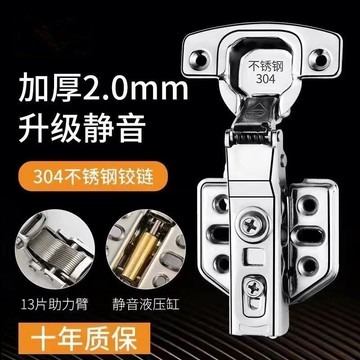 [精品]304不鏽鋼液壓鉸鏈櫥櫃加厚緩衝飛機鉸阻尼靜音菸鬥合頁大全五金