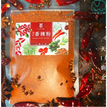 【小仁物】漢方辣粉 厚呷大吉醬 麻香大吉醬 麻辣醬  紫蘇辣椒醬 漢方辣粉 香辣粉 辣椒粉 辣椒調味 開胃神器 100g