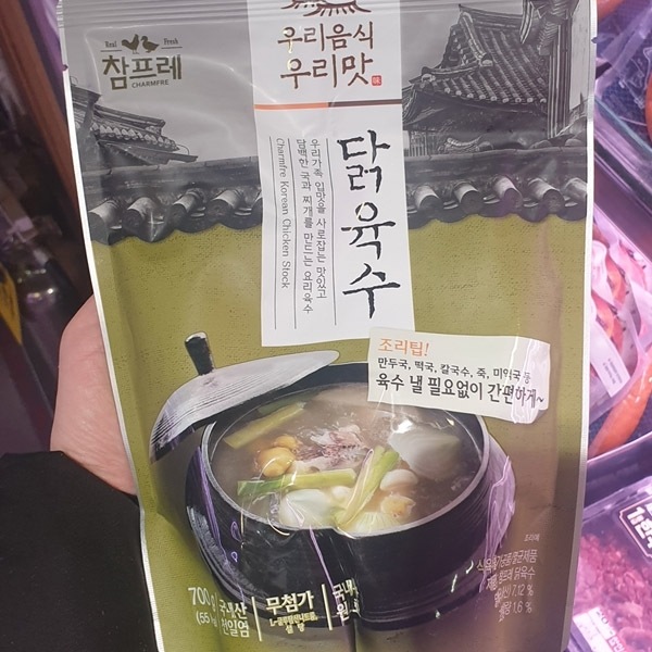 真プレ鶏スープ700g