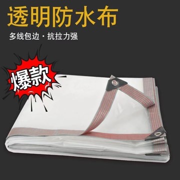 🔥臺灣出貨🔥PVC防雨布 防雨布 遮雨布 透明布 擋雨透明帆布 防雨防水布 陽臺遮陽篷布 雨棚透明防水布 透明防雨布 透