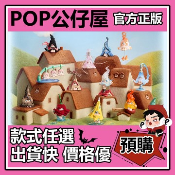 POP【全新🔥正版】1001MOONS 風的來意 系列 盲盒 盲抽 POPMART 泡泡瑪特 盒玩 確認款 公仔