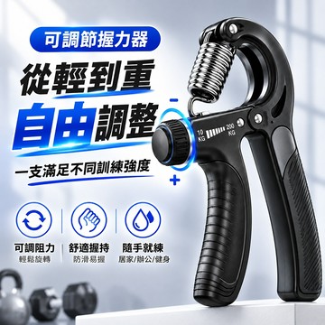隔日達 可調節握力器 5-100KG 五指訓練 兒童臂力器 男士健身康複握力器 電子握力器 握力訓練 男士女士握力器