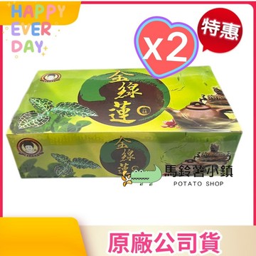 2盒🎈金線蓮茶包60包/盒《金線蓮》✔️台灣製造 茶包 茶袋  金線連茶包 金線蓮茶 金線連