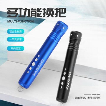 【桃園出貨】多功能魚竿換把全金屬臺釣竿手杆釣魚用品鋁合金多用漁具垂釣配件