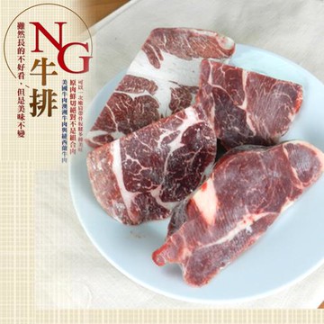 好神 CP值超高異國NG牛排6包組(400g)