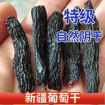 【限時特惠】葡萄乾 新疆吐魯番特大美人指藍寶石葡萄乾 金手指長粒葡萄乾  葡萄果乾 香甜飽滿 粒大無沙 新疆葡萄乾