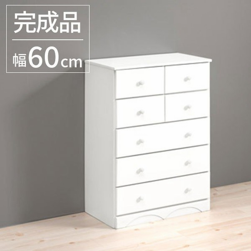 チェスト タンス 完成品 白 引き出し たんす 箪笥 5段 衣類 洋服 洋服タンス おしゃれ 白家具 ホワイト 幅60cm 北欧 下着 タオル 収納 通販 Lineポイント最大0 5 Get Lineショッピング