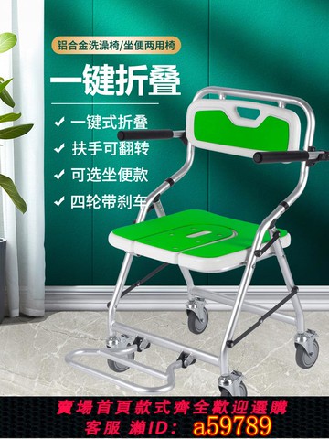 【台灣公司 可打統編】折疊癱瘓老人洗澡神器病人沖涼椅子殘疾人淋浴專用輪椅護理移位車