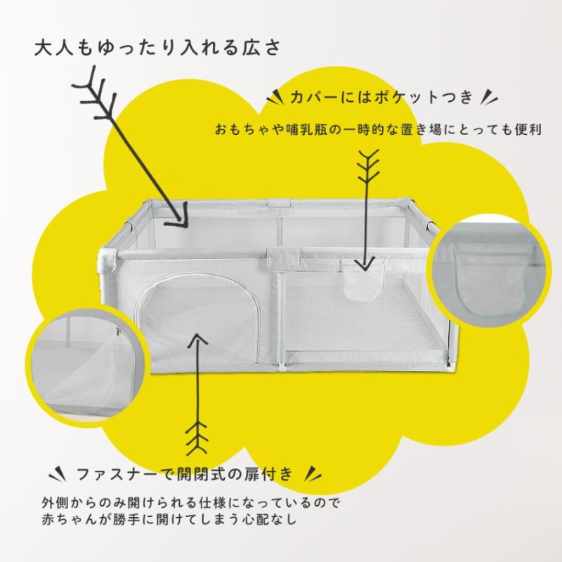 最大98％オフ！ ベビーサークルメッシュ大型180×150cmハイタイプ扉付き