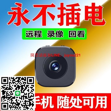 無線監控攝像頭360度無死角室外無網連線手機遠端監控夜視無紅光