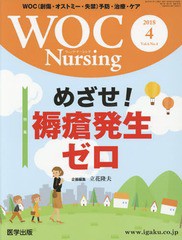 WOC Nursing 6-